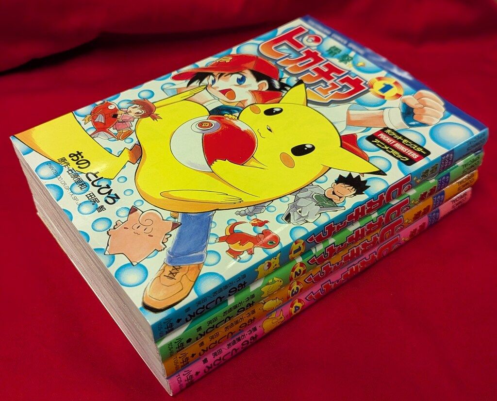 電撃ピカチュウ 1〜4 全巻初版セット 電撃!ピカチュウ 1〜4 全巻初版セット 電撃 ！ ピカチュウ 全巻セット