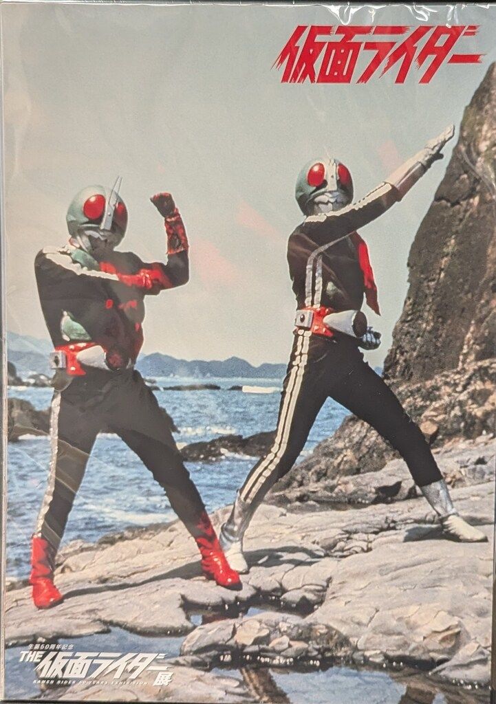 東映 生誕50周年記念 THE仮面ライダー展 ファイル付きミニポスター