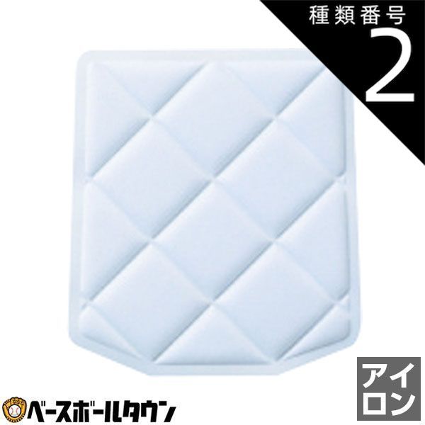 【豊富な，正規品】 【新品未使用】種類2:2枚セット/ホワイト ZETT ゼット 野球 少年用衝撃吸収圧着 メカパッド ジュニア用 ヒップ用 尻用 しりパッド スライディングパッド PA110JH ユニフォーム パンツ 練習着 補 ユニフォーム(練習着)