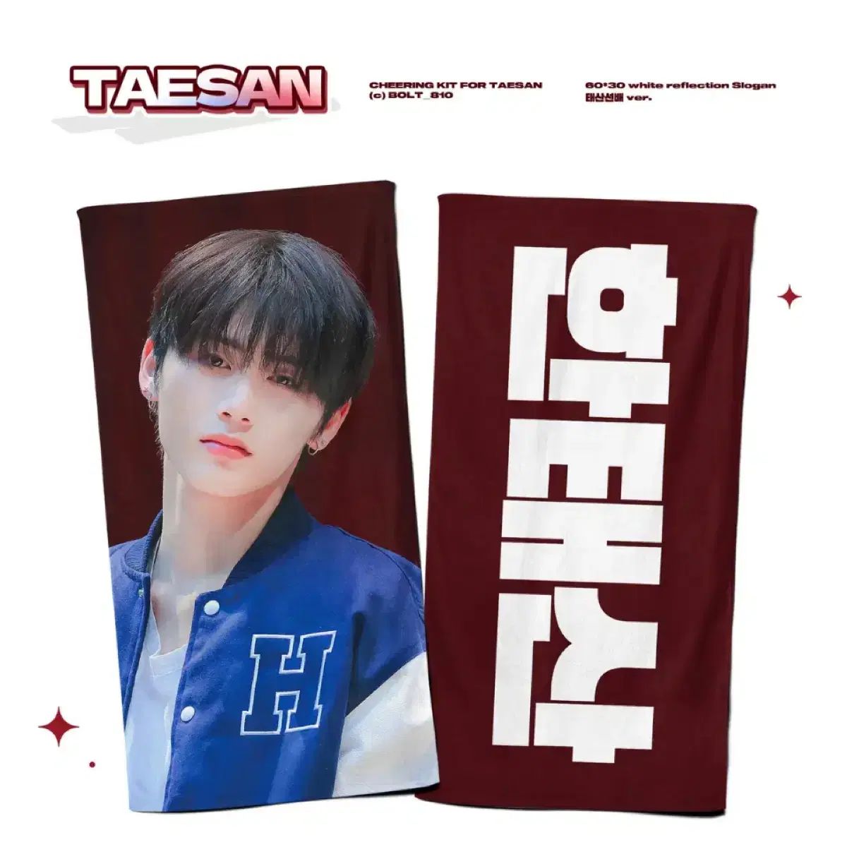 BOYNEXTDOOR Taesan テサン Target US 限定 特典 BOYNEXTDOOR Taesan テサン Target US 限定 特典 - メルカリ
