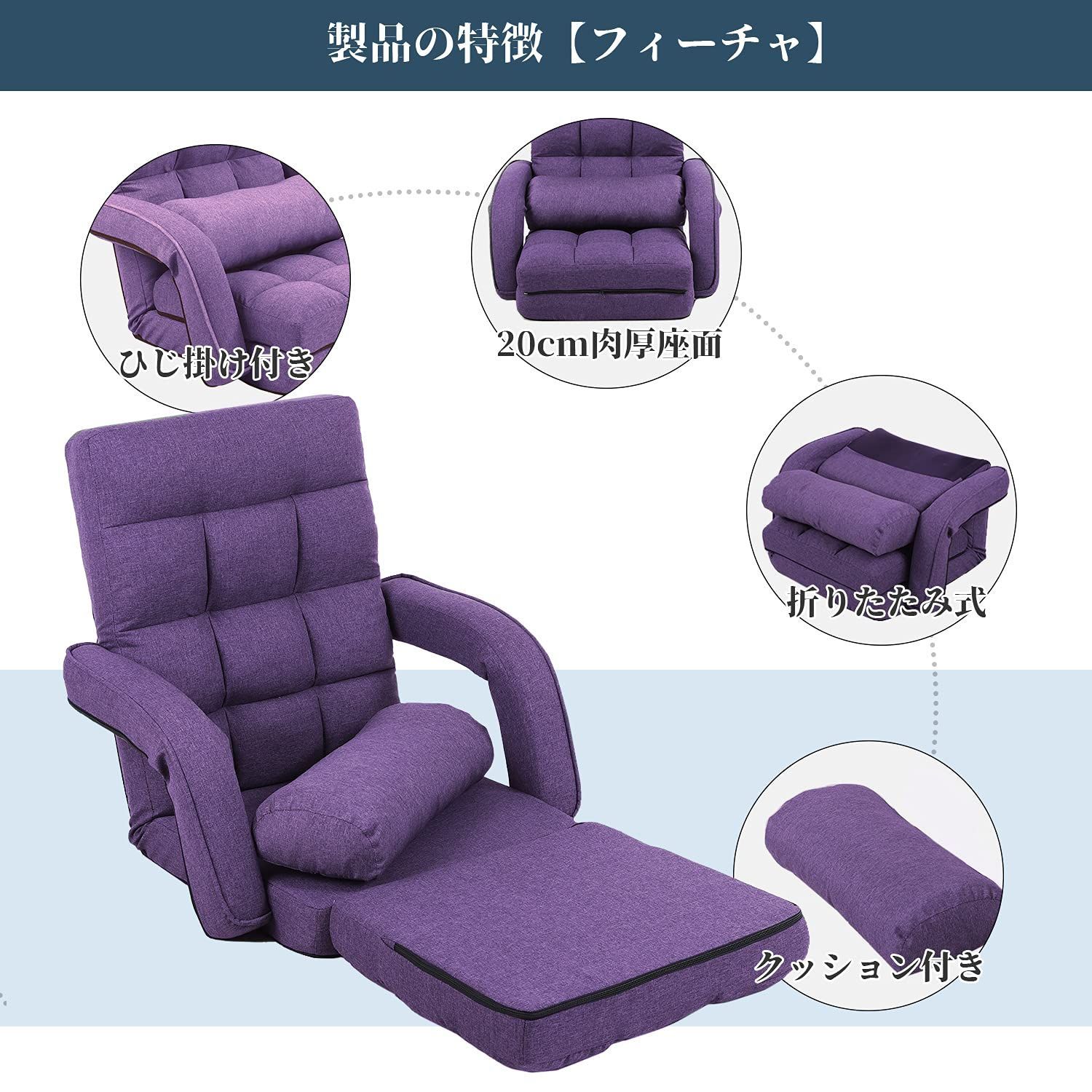 リクライニングチェア