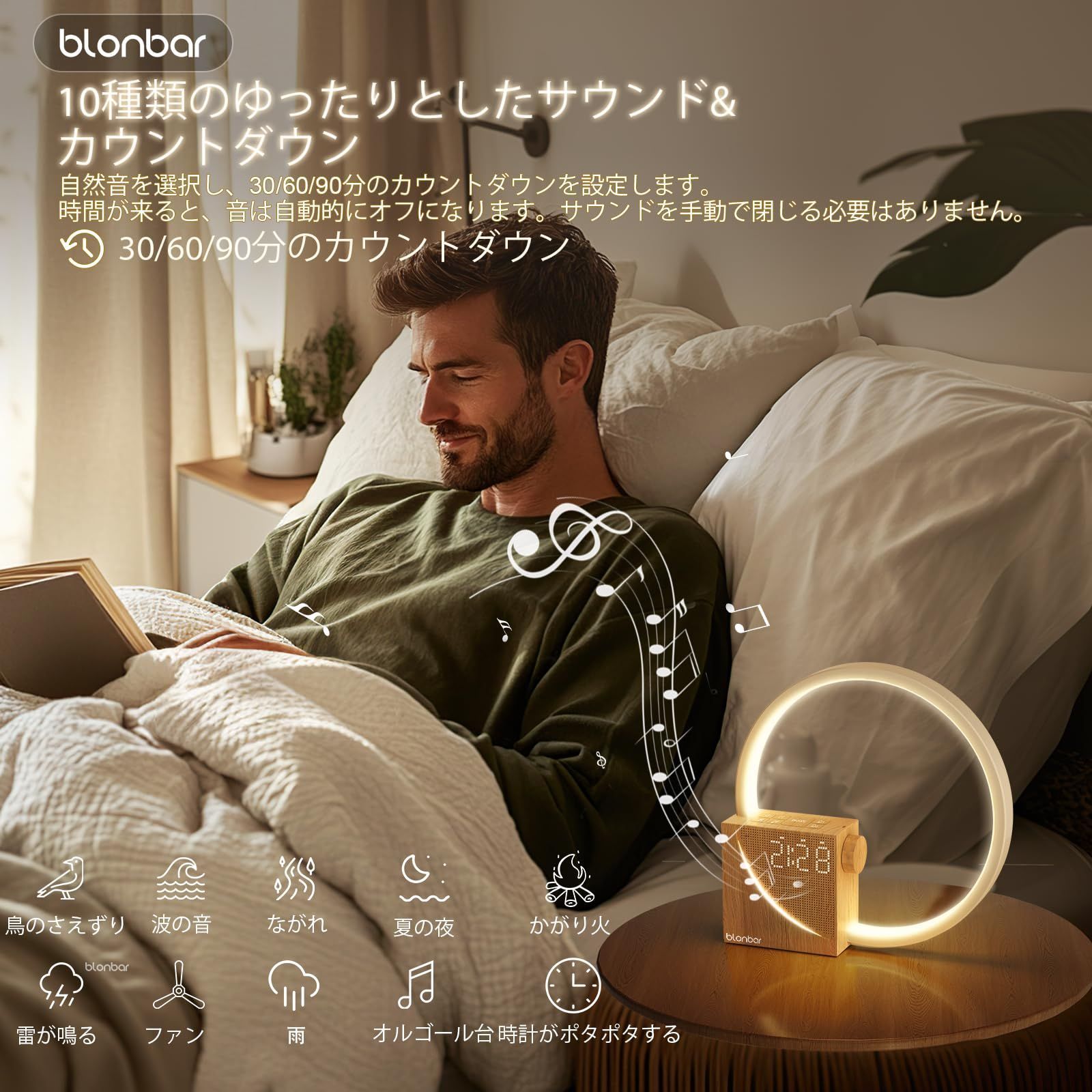 テーブルランプ4段階調光 10種類のホワイトノイズ常夜灯