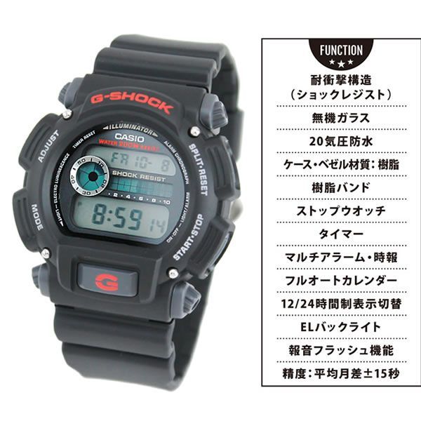 加藤時計店 新品 G-SHOCK Gショック ジーショック DW-9052-1V メンズ 腕時計 デジタル 黒 ブラック 時計 カシオ CASIO g-shock