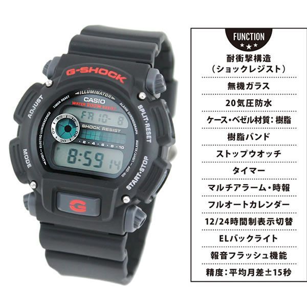 BOXなしの訳あり CASIOカシオ Gショック DW-9052-1V 海外 腕時計 G ...