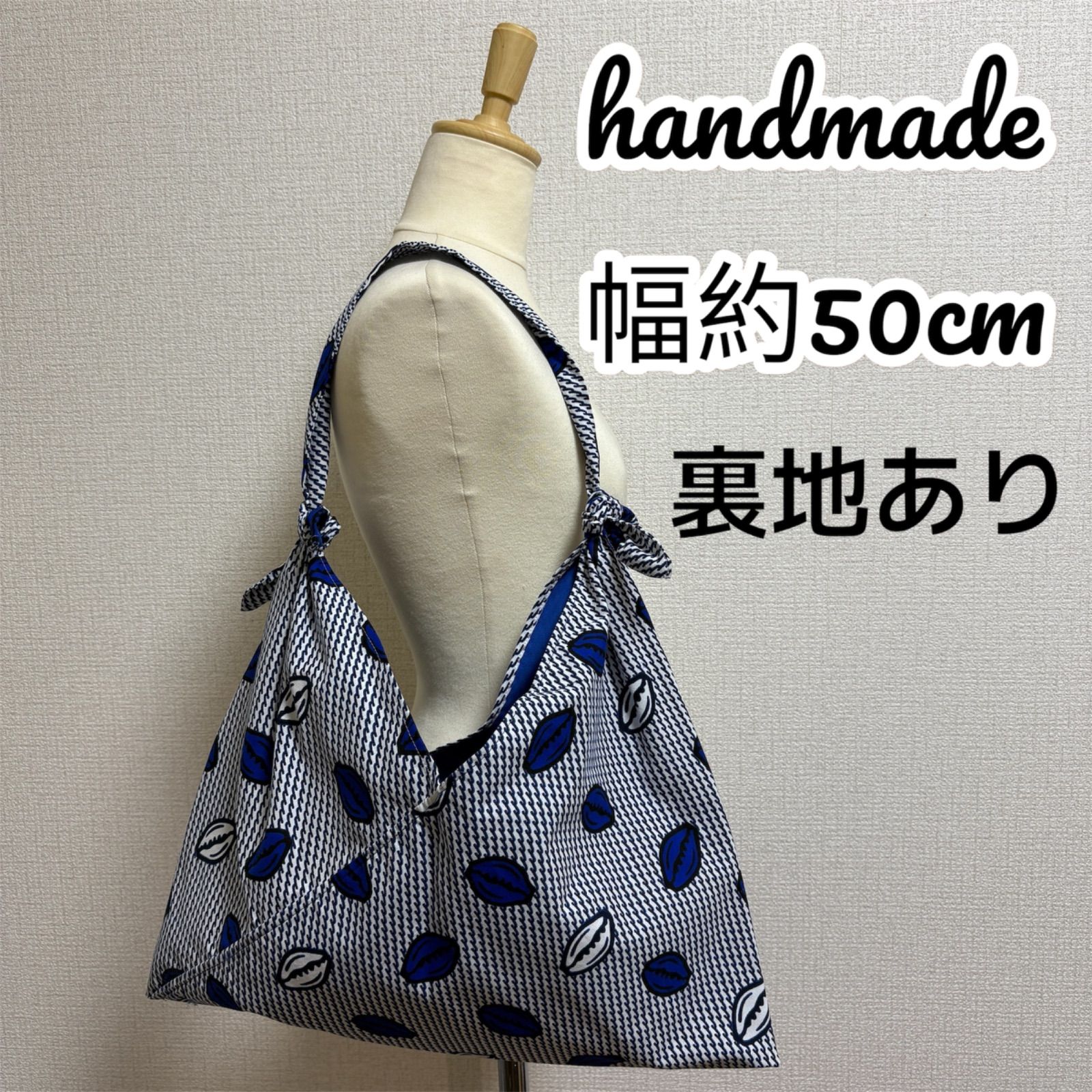 アフリカ生地　あずまバック　2way使用 アフリカ生地あずまバック2way使用