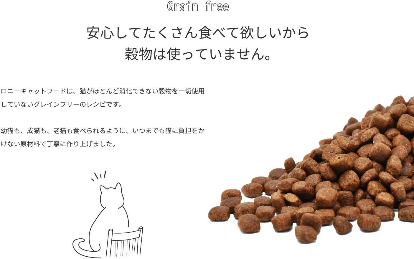 即発送可能 ロニーキャットフード チキン 1.8kg チキン 猫用品