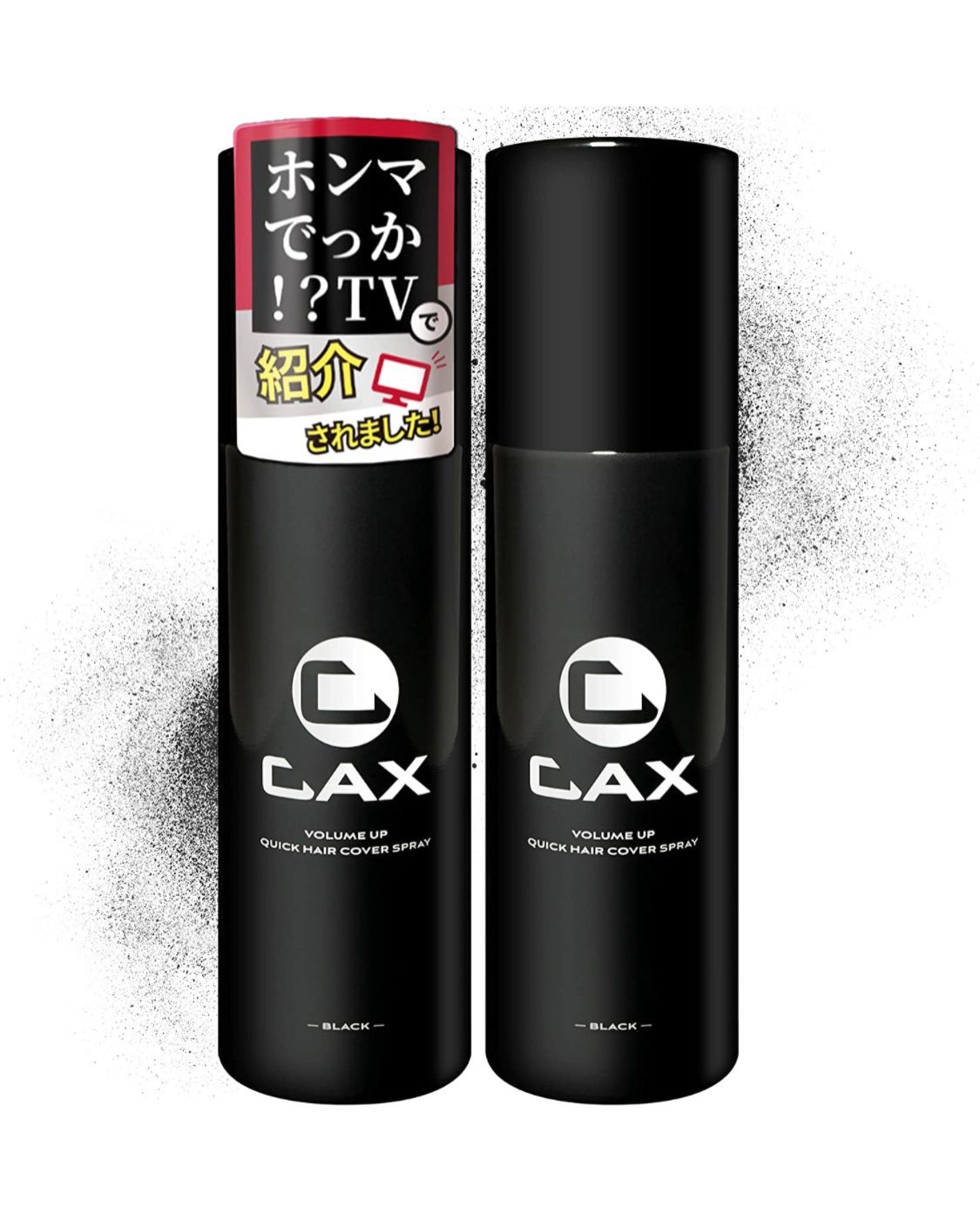 CAX ヘアスプレー ブラック 150g 4本セット - スタイリング剤