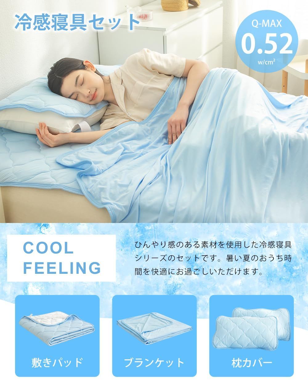 柔らかい肌触り