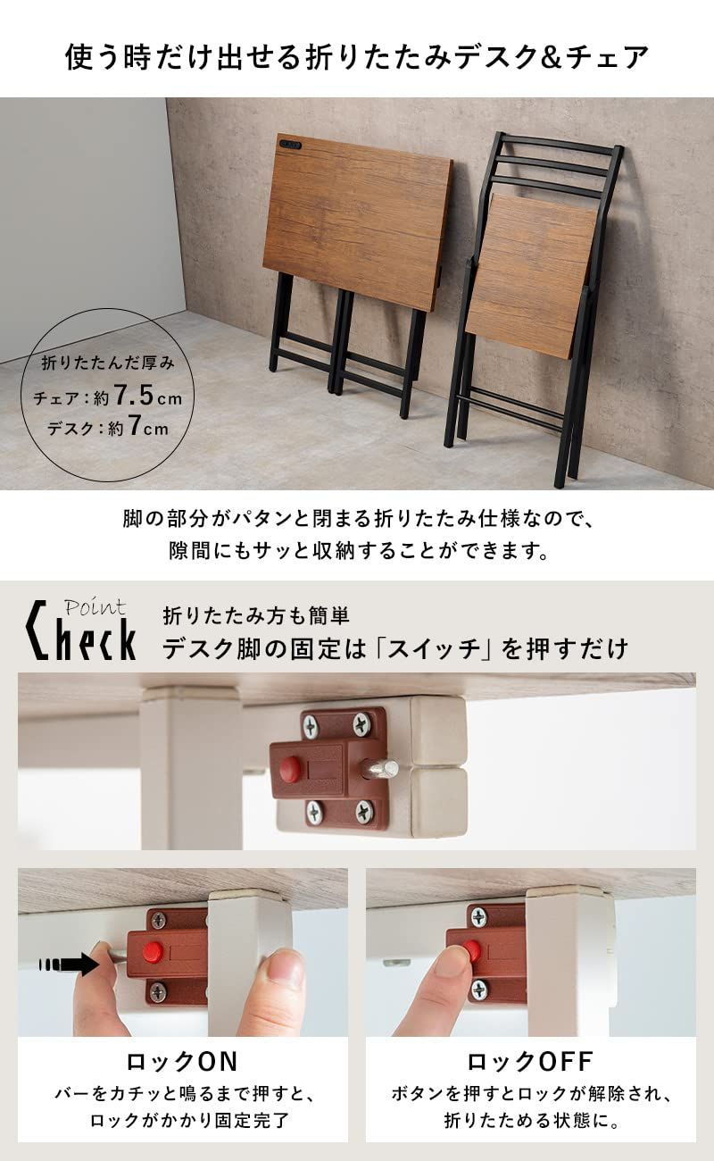 萩原 デスク セット チェア付 デスク イス 折りたたみ【セット買い】 コンセント付き 幅80 奥行45 高さ72 勉強机 テレワーク ブラウン LDC-4777BR デスク セット チェア付 シンプルデスク デスクチェアセット セットセット買い