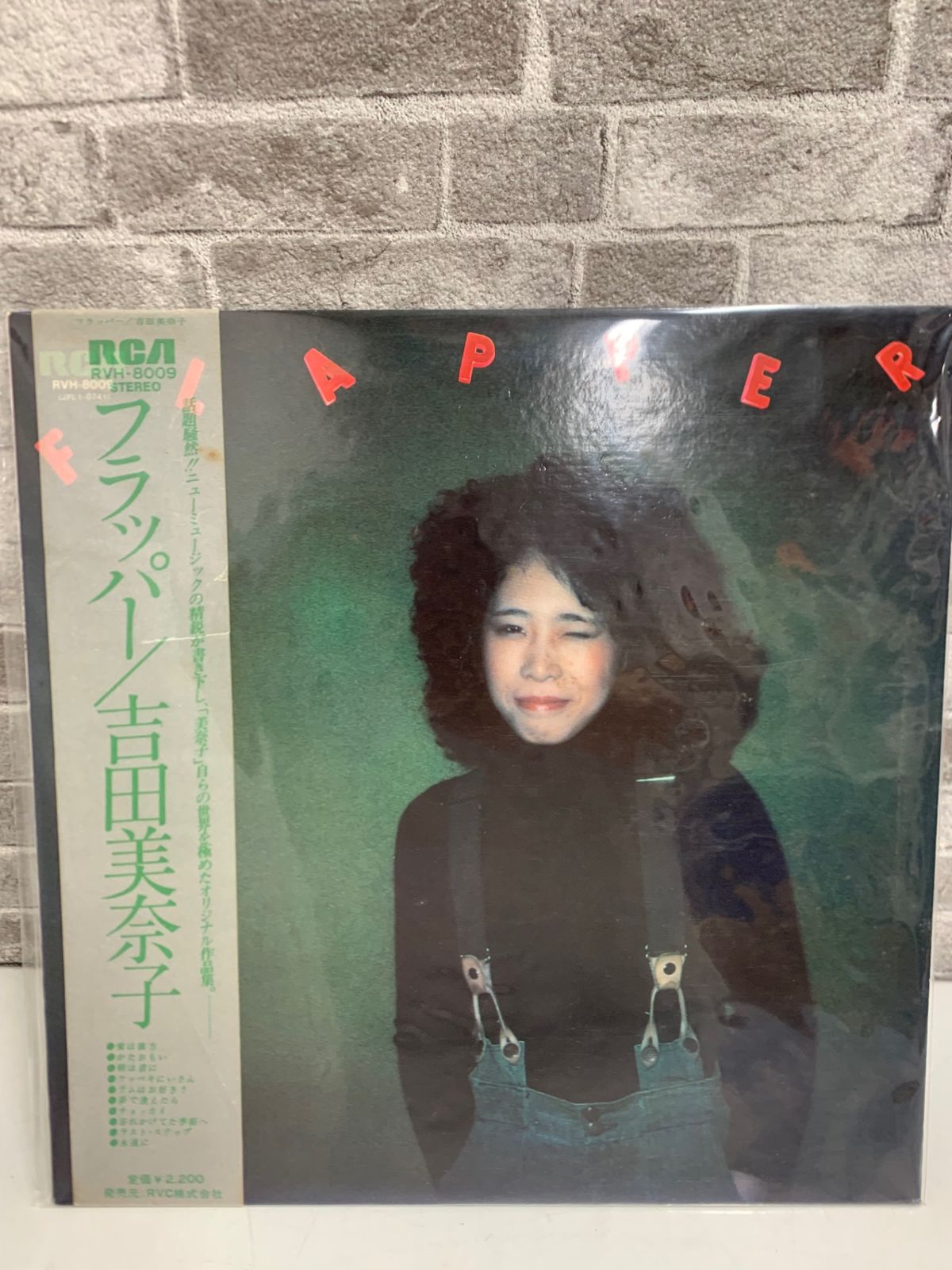 吉田美奈子 フラッパー LP Minako Yoshida = 吉田美奈子 – Flapper = フラッパー – Vinyl