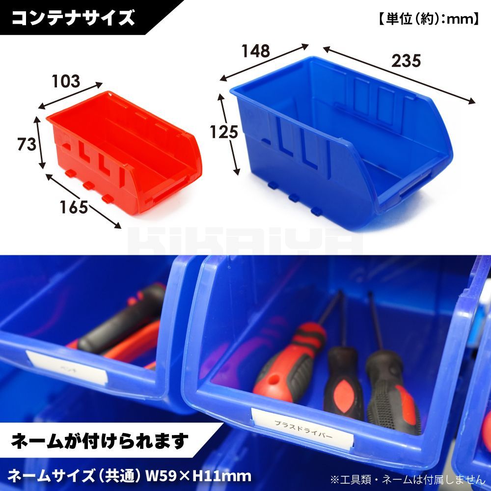 パーツトレイラック