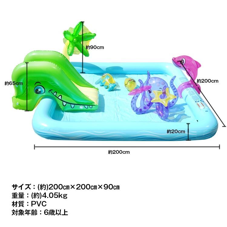 家庭用 エアープール シーアニマル 水遊び 滑り台 排水栓付き 破れにくい 小型フロート 子供用ny505