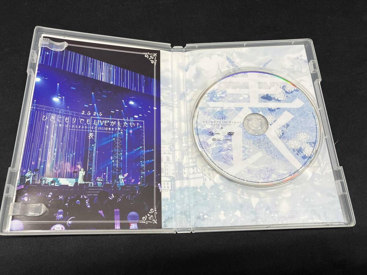 DVD]まふまふ ひきこもりでもLIVEがしたい！ 2022 すーぱーまふま