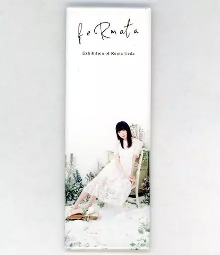 上田麗奈 1st Live ランダム缶バッジ 全12種セット バッジ・ピンズ 上田麗奈(デニム/ポケットに手) ランダム缶