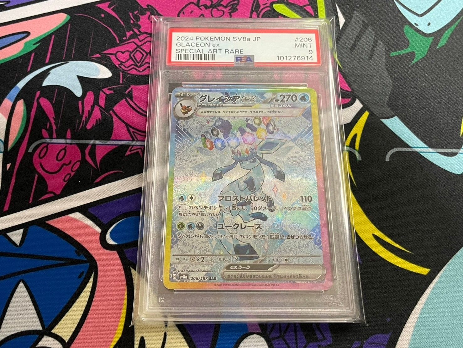 【BGS9.5】グレイシア(Glaceon)ex SAR SV8a #206 BGS9.5鑑定済み】グレイシアex SAR 〔206/187〕 - Ne Plus Ultra
