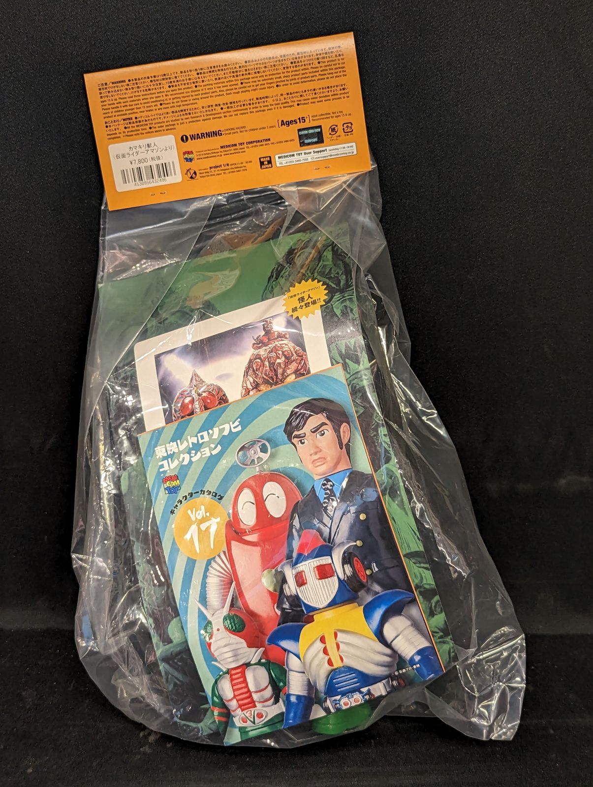 メディコム・トイ 東映レトロソフビコレクション 仮面ライダー
