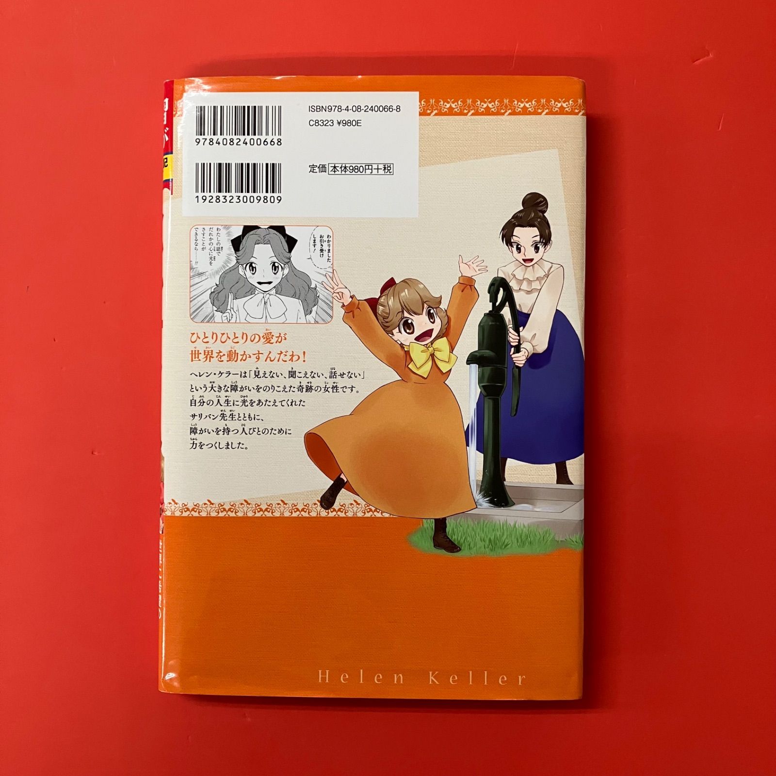 ヘレン・ケラー ヘレン・ケラー Helen Keller (ラダーシリーズ Level 3