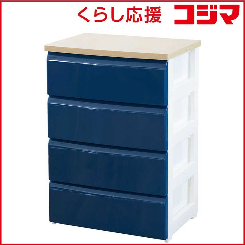 家族 未開封 平和工業 チェスト 4段 幅56.2×奥行40×高さ80.7cm 木目調天板 ナイトブルー 408498 ♥ 送料無料 サマーセールも開催中。