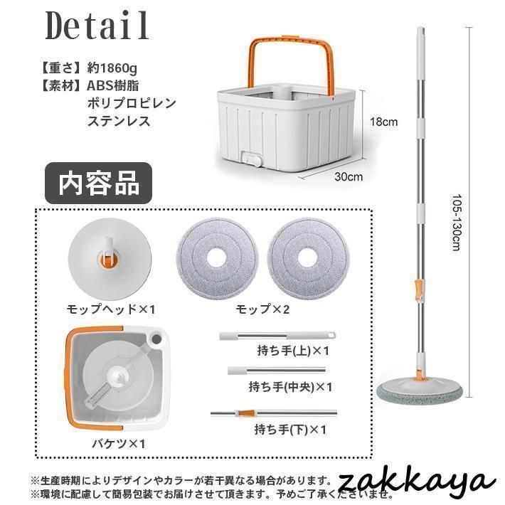水拭き 汚水分離式