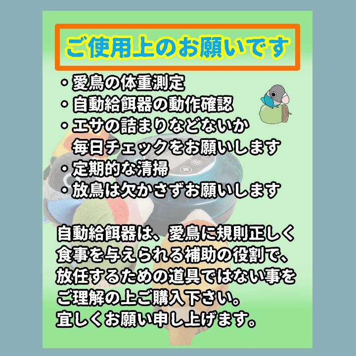 鳥専用自動給餌器（小粒用） - メルカリ