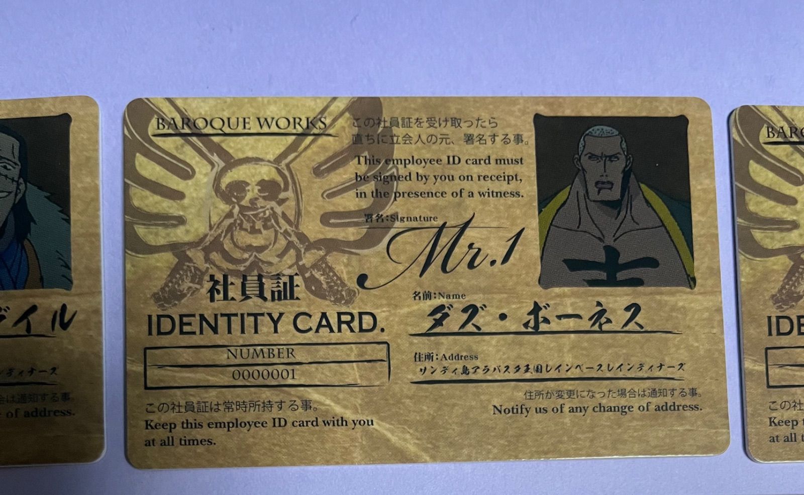 ワンピース パロディカード バロックワークス 社員証 クロコダイル