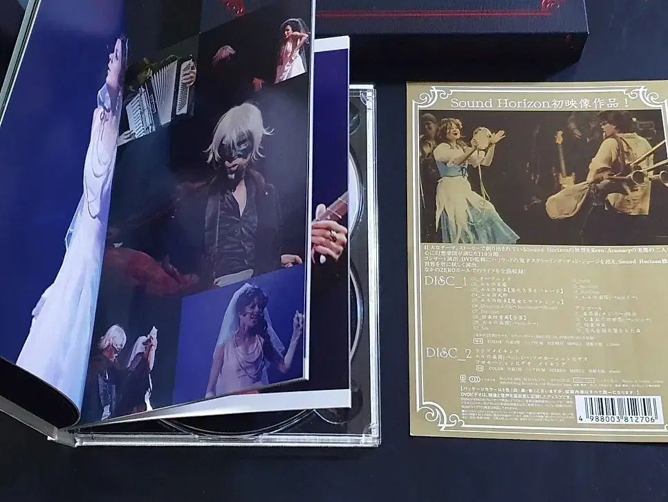 サウンドホライズン 映像 ビデオ Elysion 2DVD パラダイス パレード 盤
