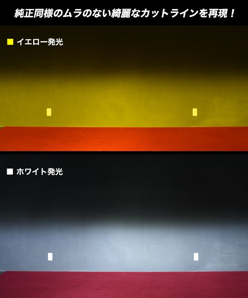 VELENO アウトレット 2色発光 LED フォグランプ カラーチェンジ 2色
