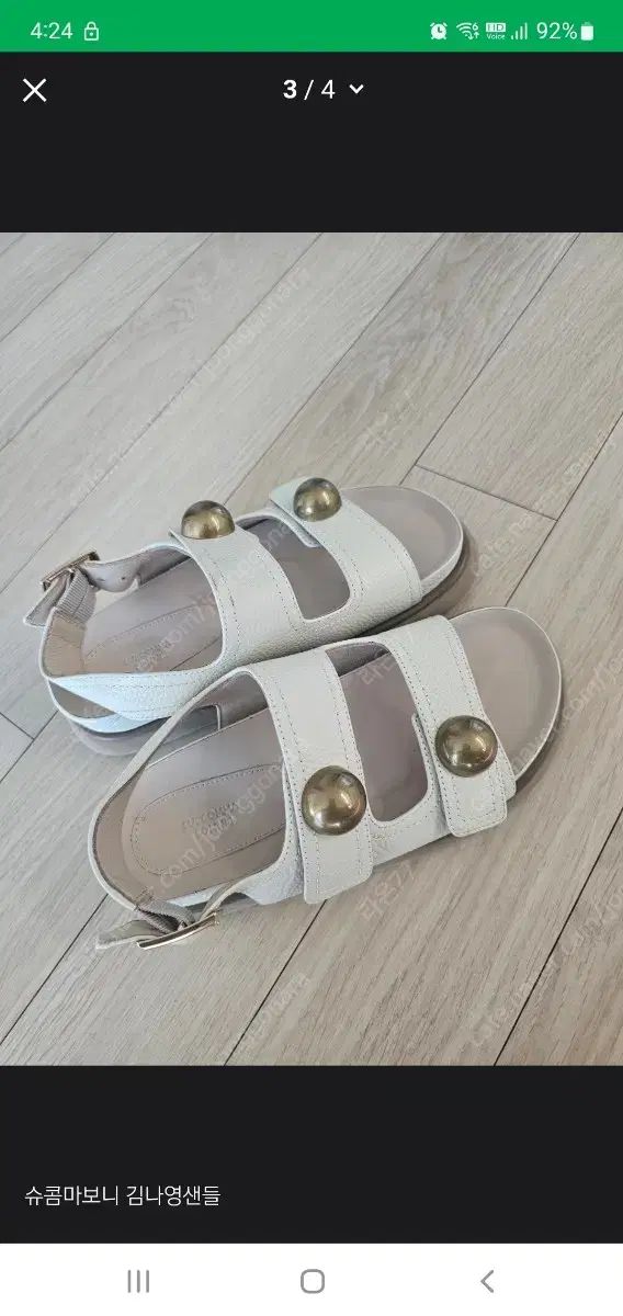 シュコンマボニサンダル