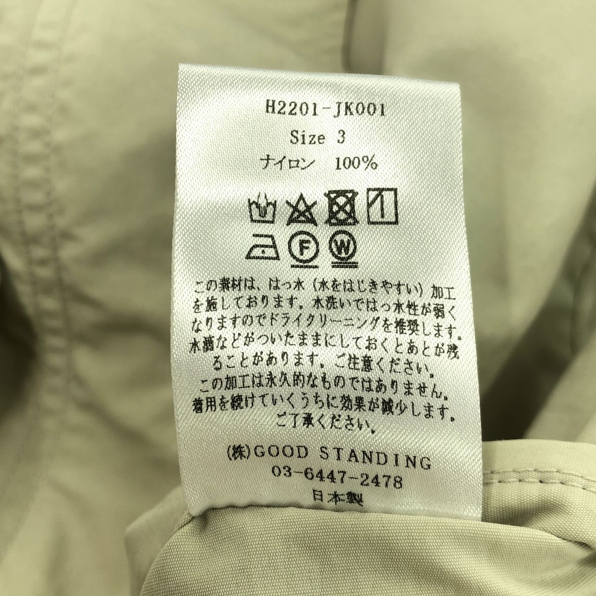 ナイロン