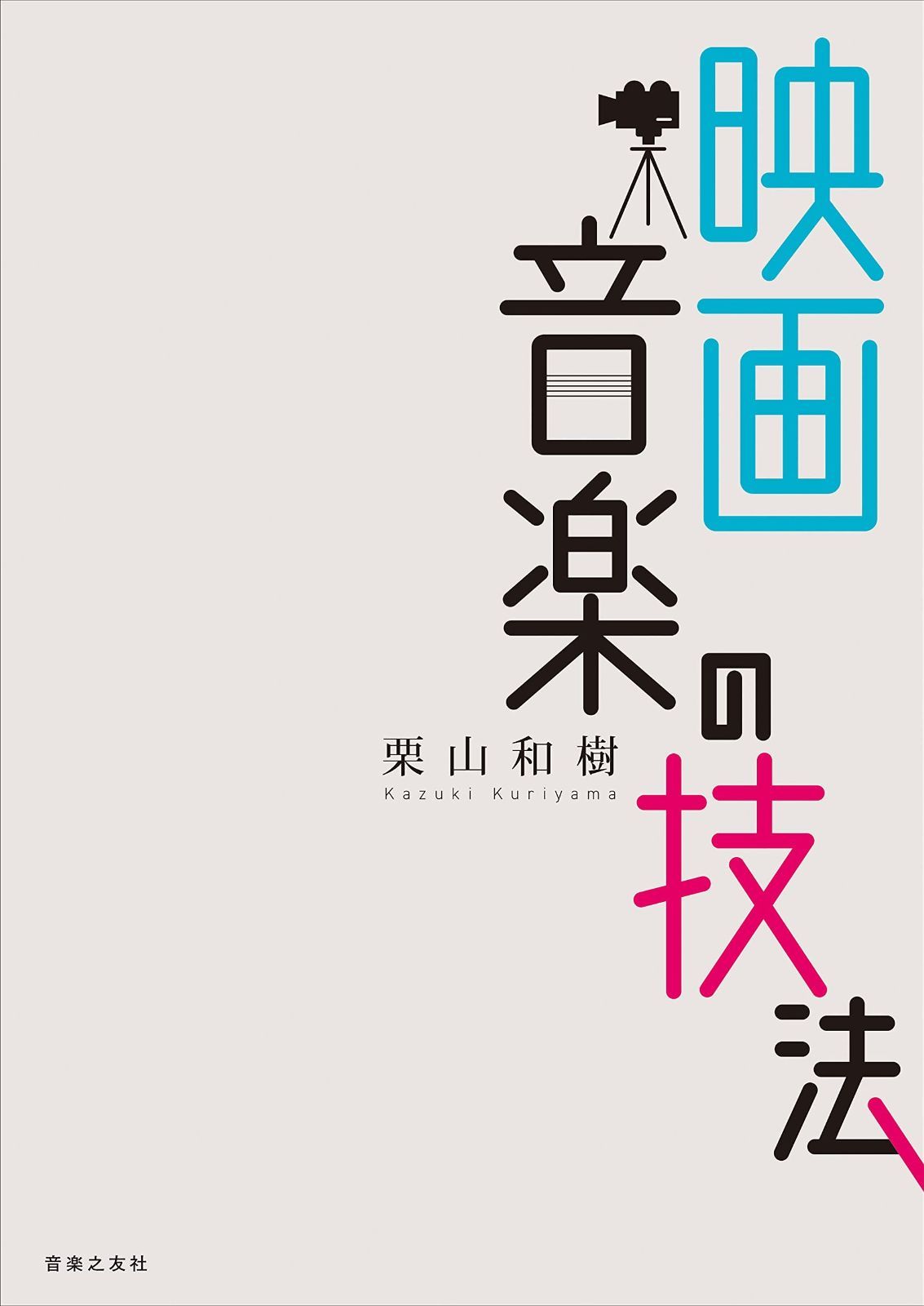 【中古】 一九九○年代テレコム戦略 電気通信高度化ビジョン/ダイヤモンド社/郵政省電気通信審議会 中古】 1990年代テレコム戦略 電気通信高度化ビジョン / 郵政省