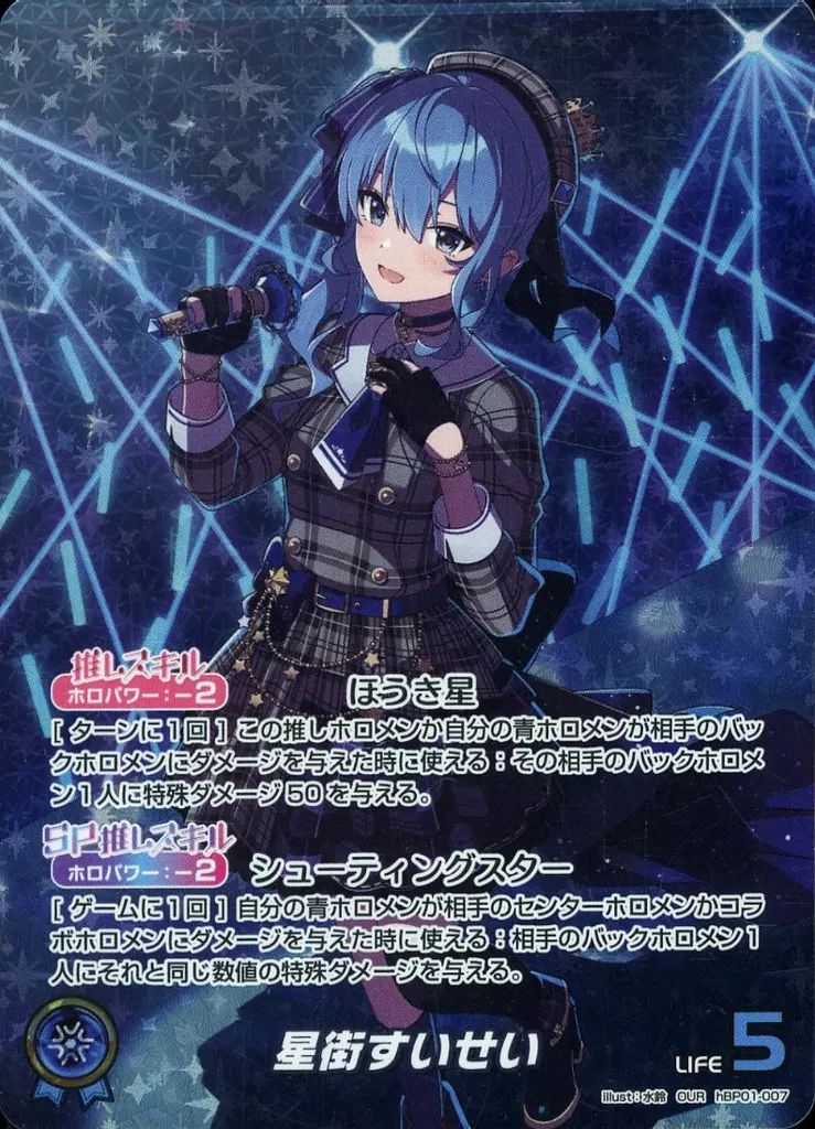 hololive OFFICIAL CARD GAME hBP01-007 OUR キラ 星街すいせい