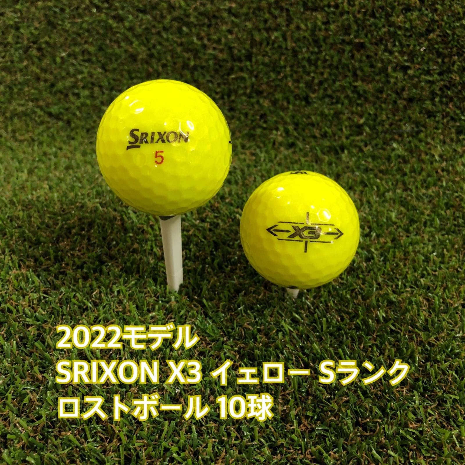 バリよかロストボールSHOP 2022年モデル SRIXON X3 イェロー Sランク ロストボール 10球 - ロストボールSHOPバリよか⛳️ -  メルカリ