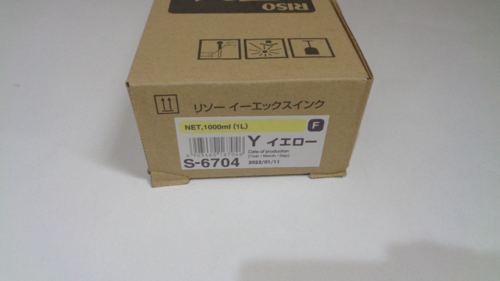 理想科学工業Ｓ6704純正品未開封【未使用】　　在庫あり即納　２０２２年１月製造