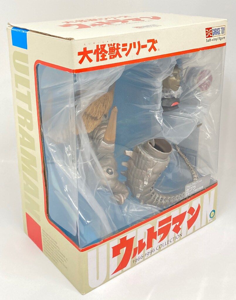 最安値，限定セール エクスプラス 大怪獣シリーズ ガブラ 少年リック