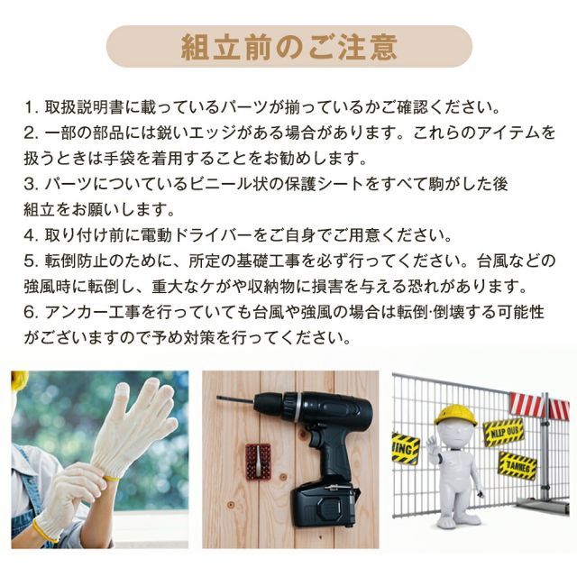 戸外収納庫
