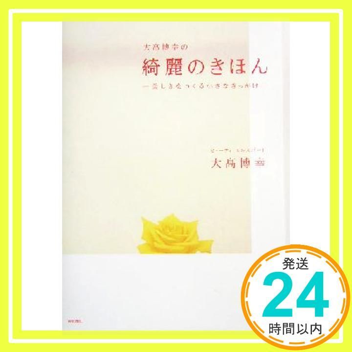 のきほん Dec 20 2003 大高 博幸_03