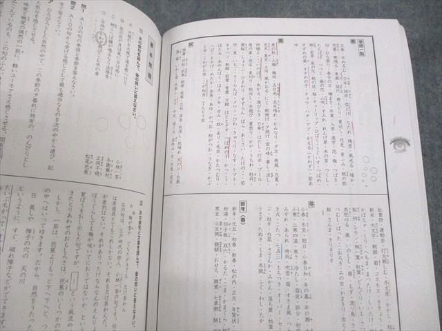 VE11-054 浜学園 小6 入試国語 完全制覇/合格完成への道 第1～4分冊 通年セット 2022 計7冊 55R2D - メルカリ