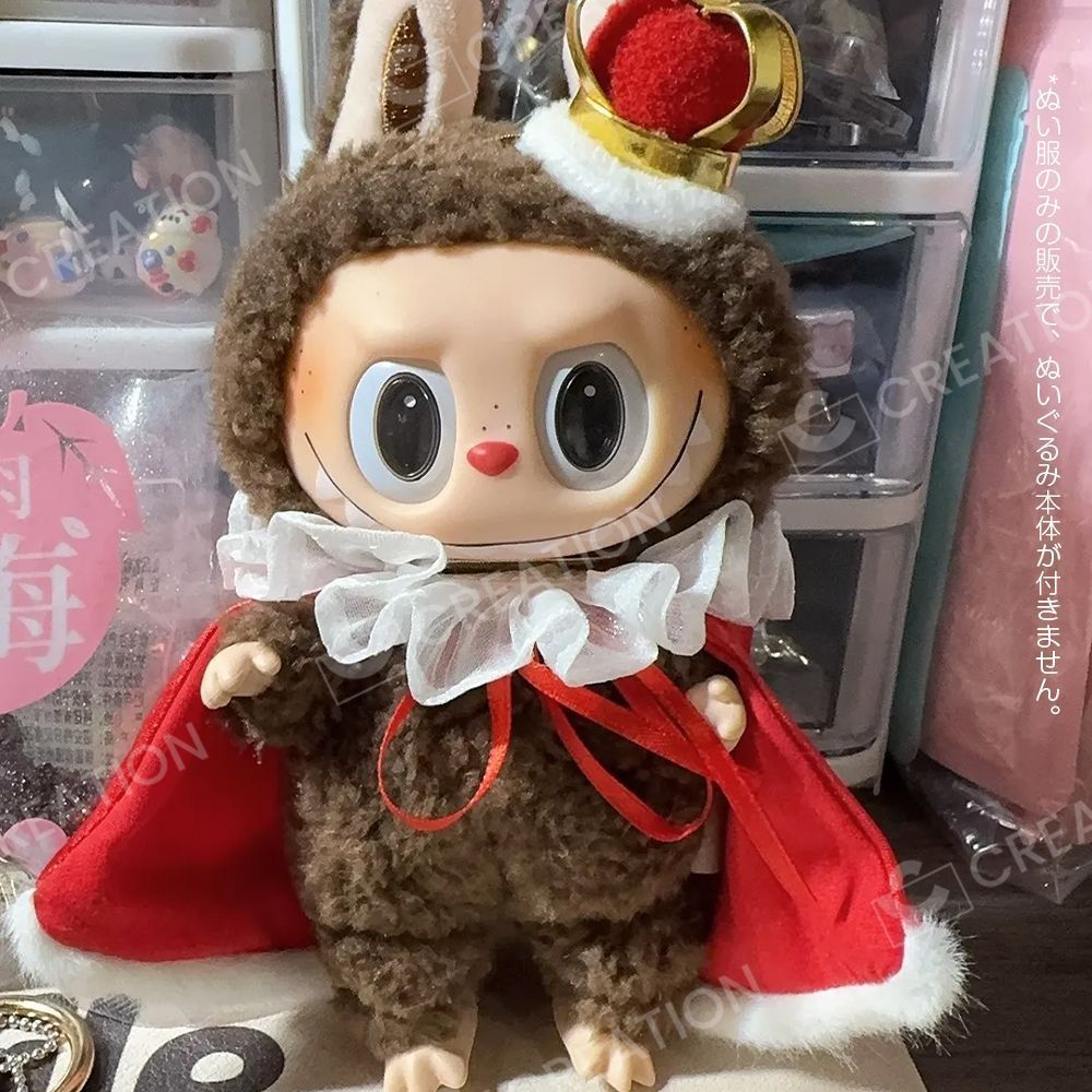 Labubu ぬいぐるみ用 ぬいぐるみ服 マック 国王 3点セット