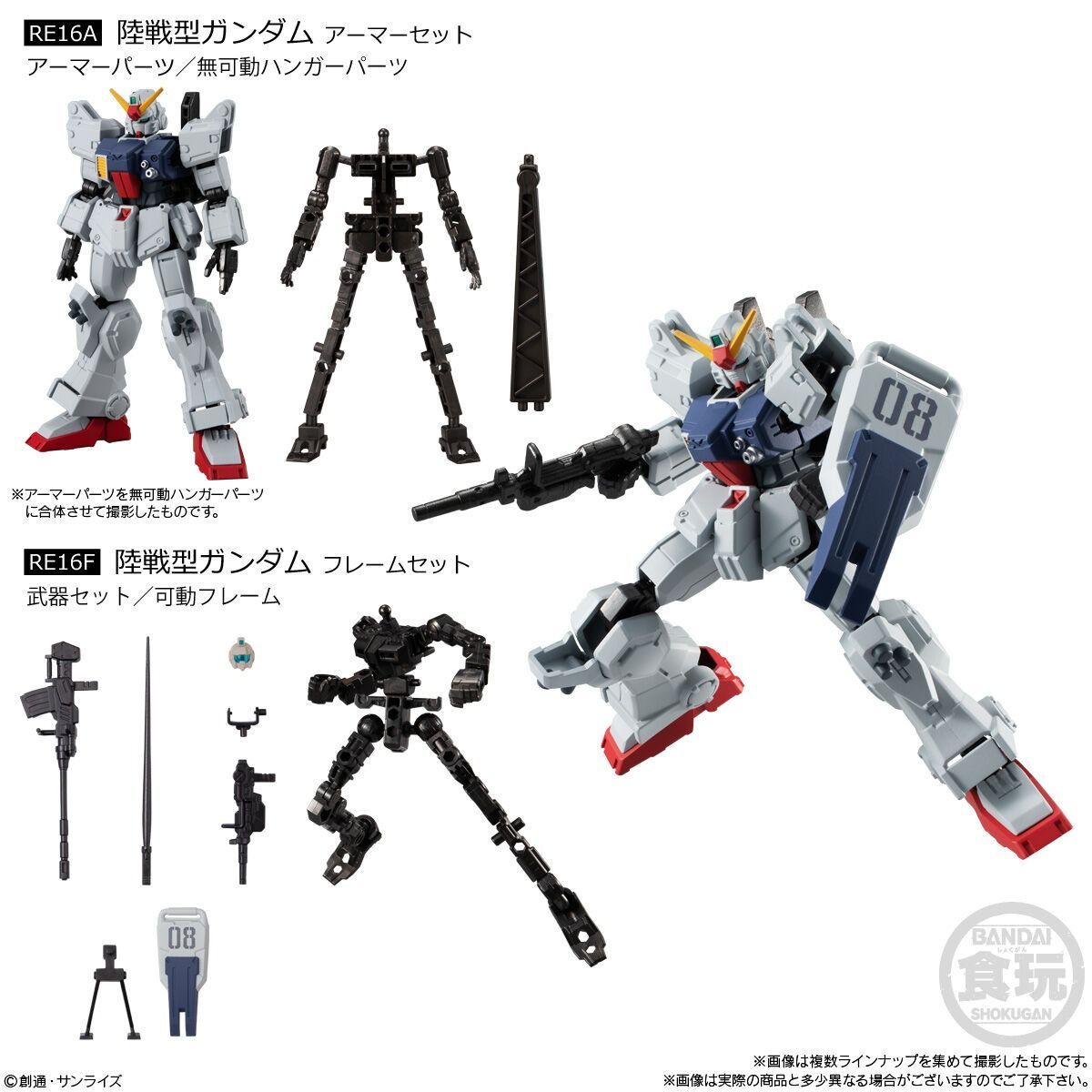 バンダイ GフレームFA 第08MS小隊 BOX 新品 - メルカリ