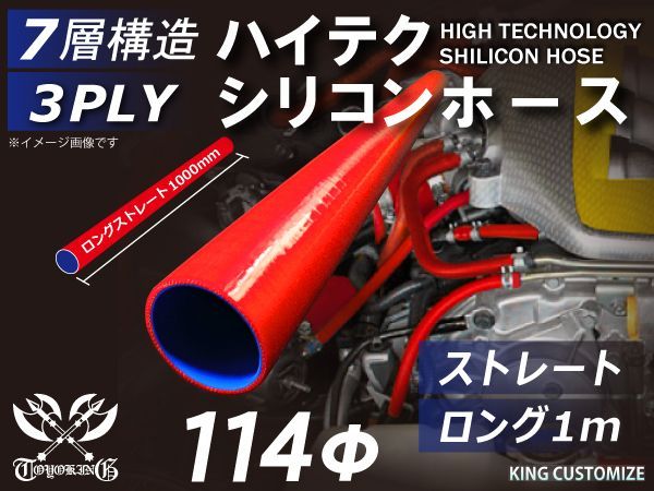 TOYOKING シリコン チューブ シリコンホース ストレート ロング 同径