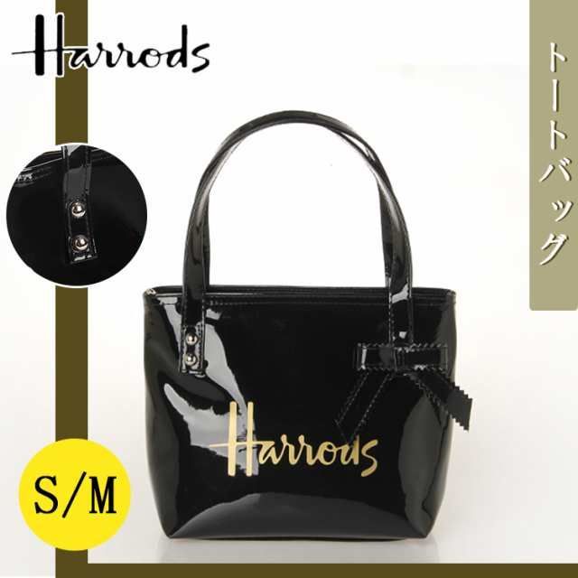 Harrods ハロッズ Mサイズ トートバッグ ショッパー ショッピングバッグ レデイース 大人気　撥水　防水　クリスマス プレゼント ギフト