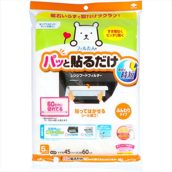 【まとめ買い-10点セット】パッと貼るだけ６０ｃｍに切れてるふんわりフィルター５枚入 【 東洋アルミ 】 【 フィルター 】