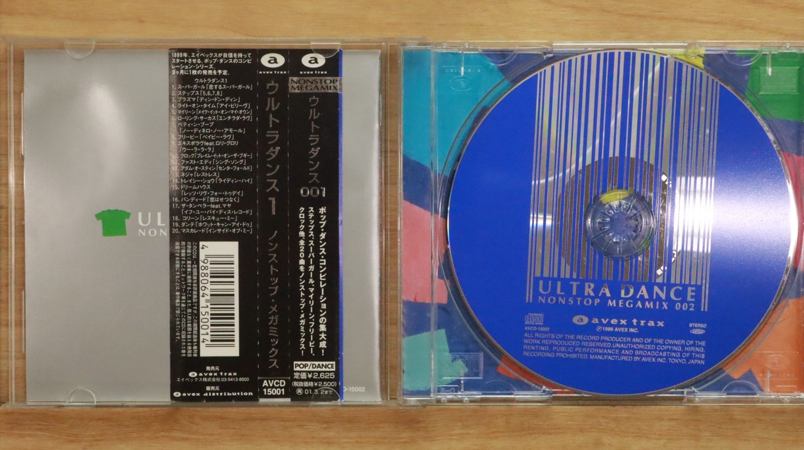 国内盤CD☆オムニバス/Various Artists□ ウルトラダンス(1