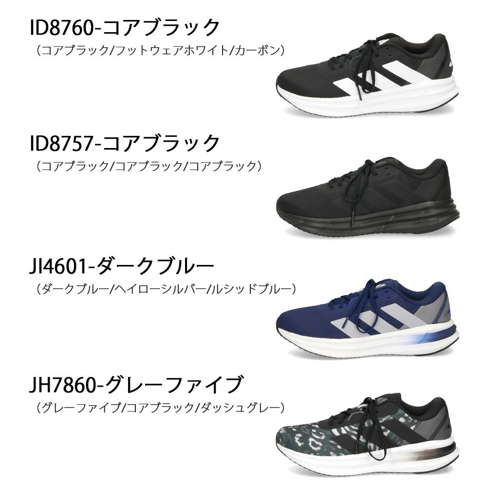 26.0-26.5cm】アディダス スニーカー メンズ ランニングシューズ