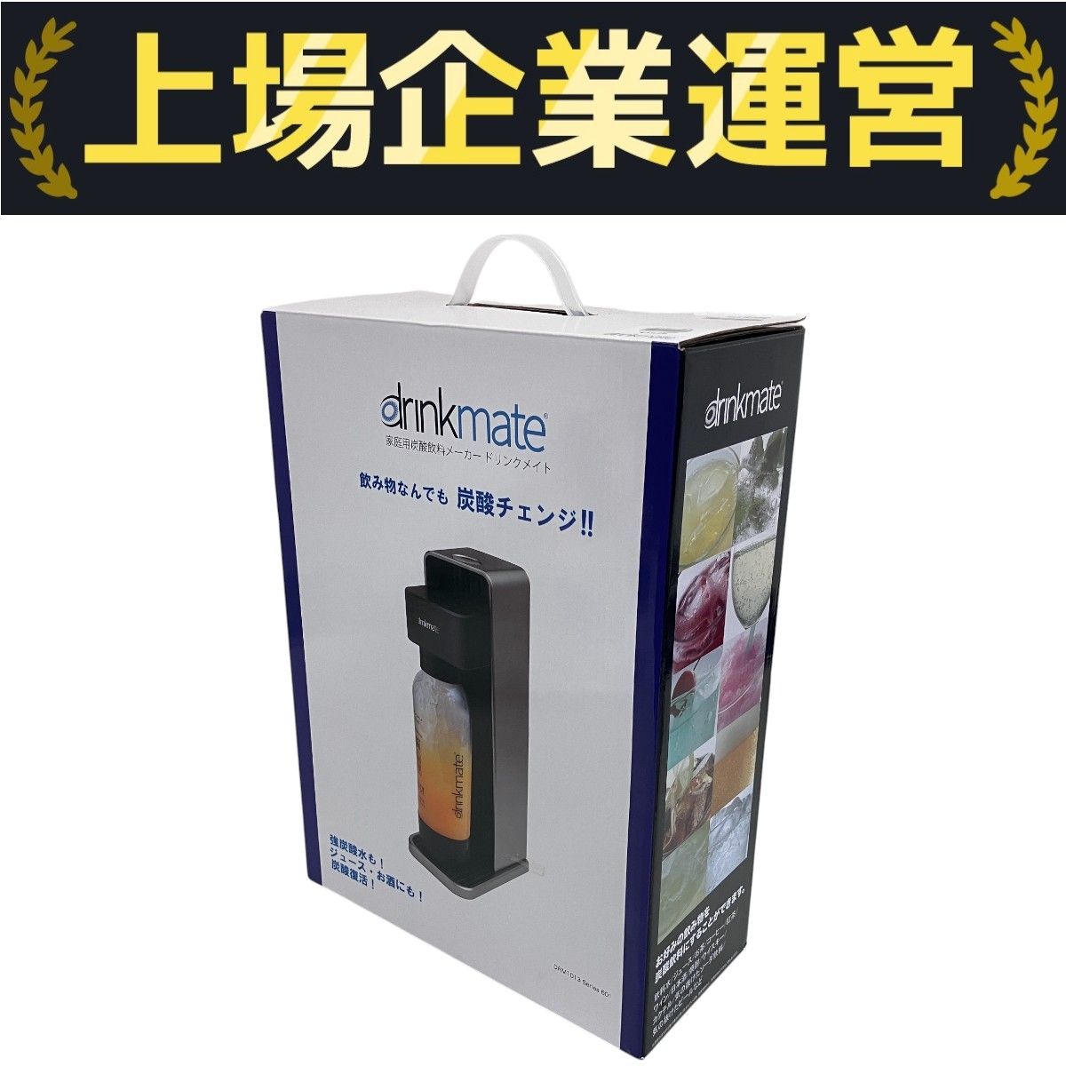 iDrink Products drinkate DRM1013シリーズ 601 ドリンクメイト