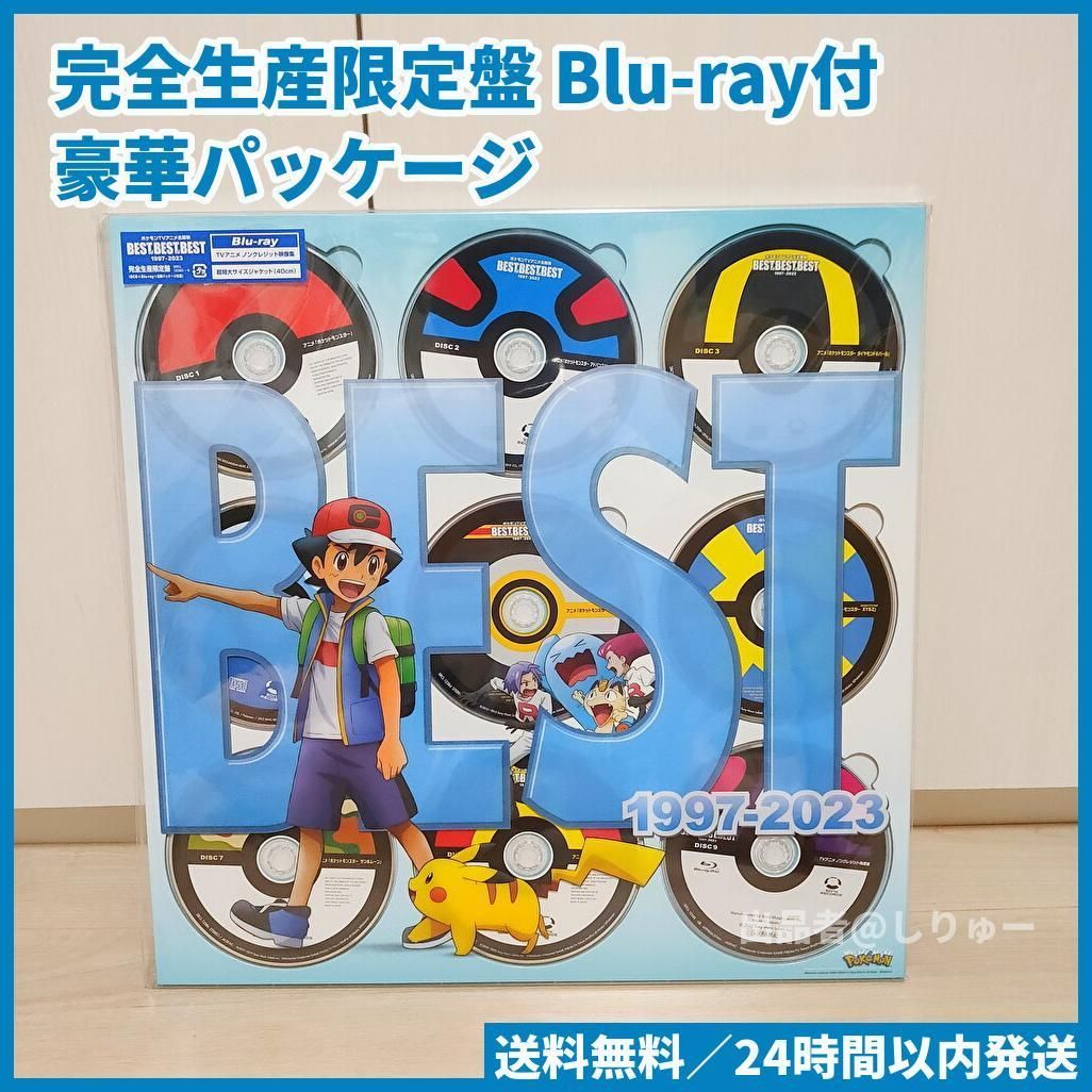 Blu-ray ポケモン アニメ主題歌 BEST OF BEST OF BEST - メルカリShops