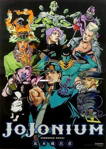 2026年最新】ジョジョニウム ポスターの人気アイテム - メルカリ