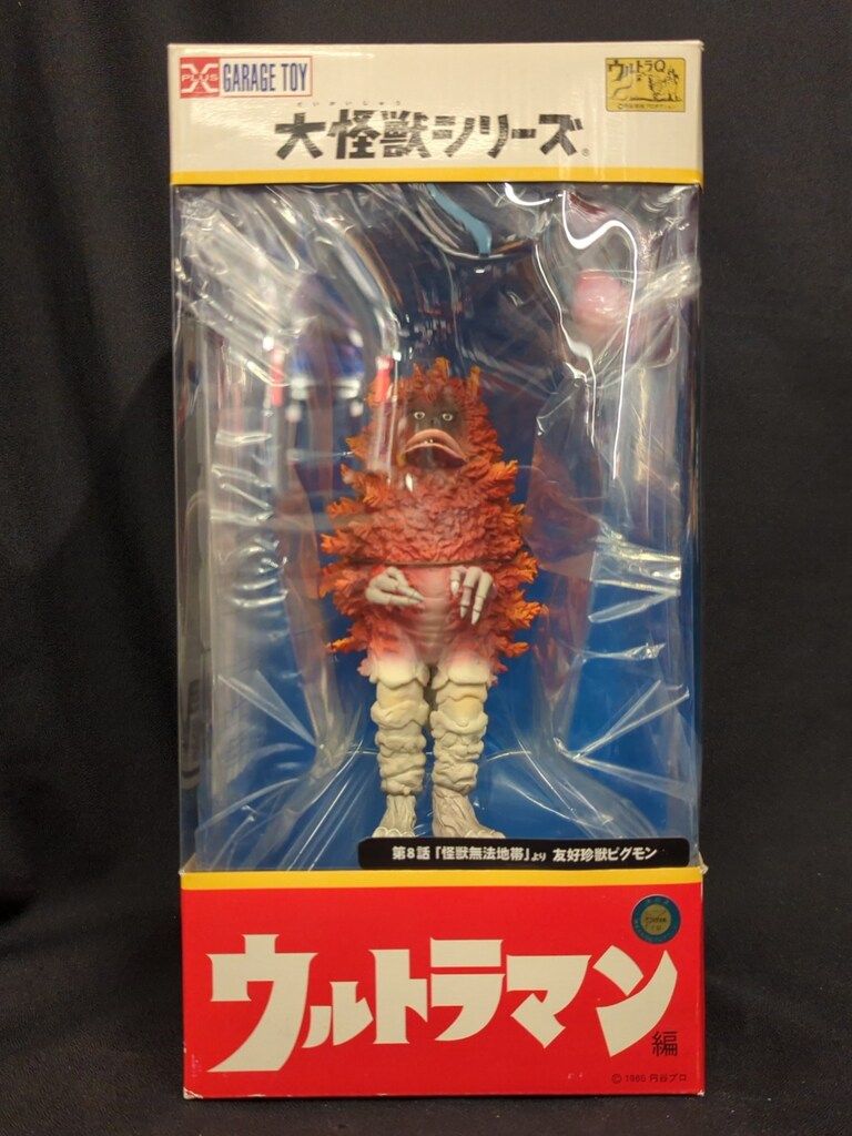 豊富な，得価 エクスプラス 大怪獣シリーズ ピグモン 通常版