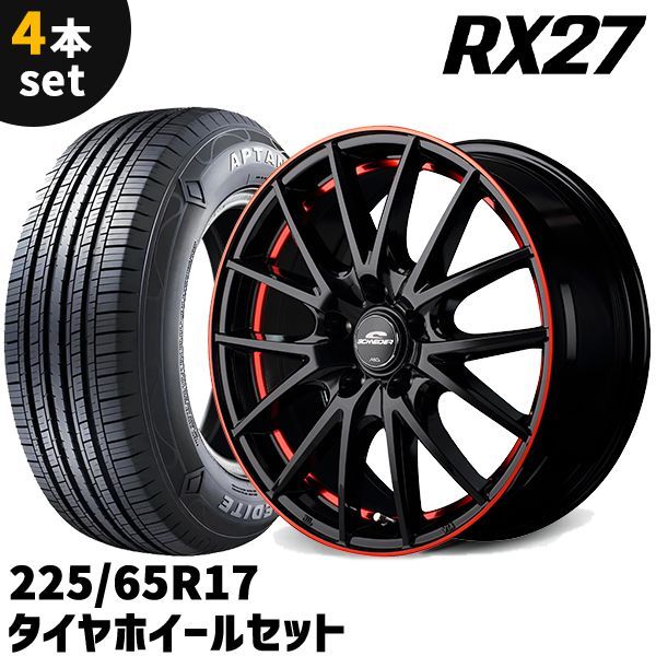 タイヤホイール 4本セット MID SCHNEIDER RX27 17x7J 38 5H 114.3 225|65R17 ブラック|レッド