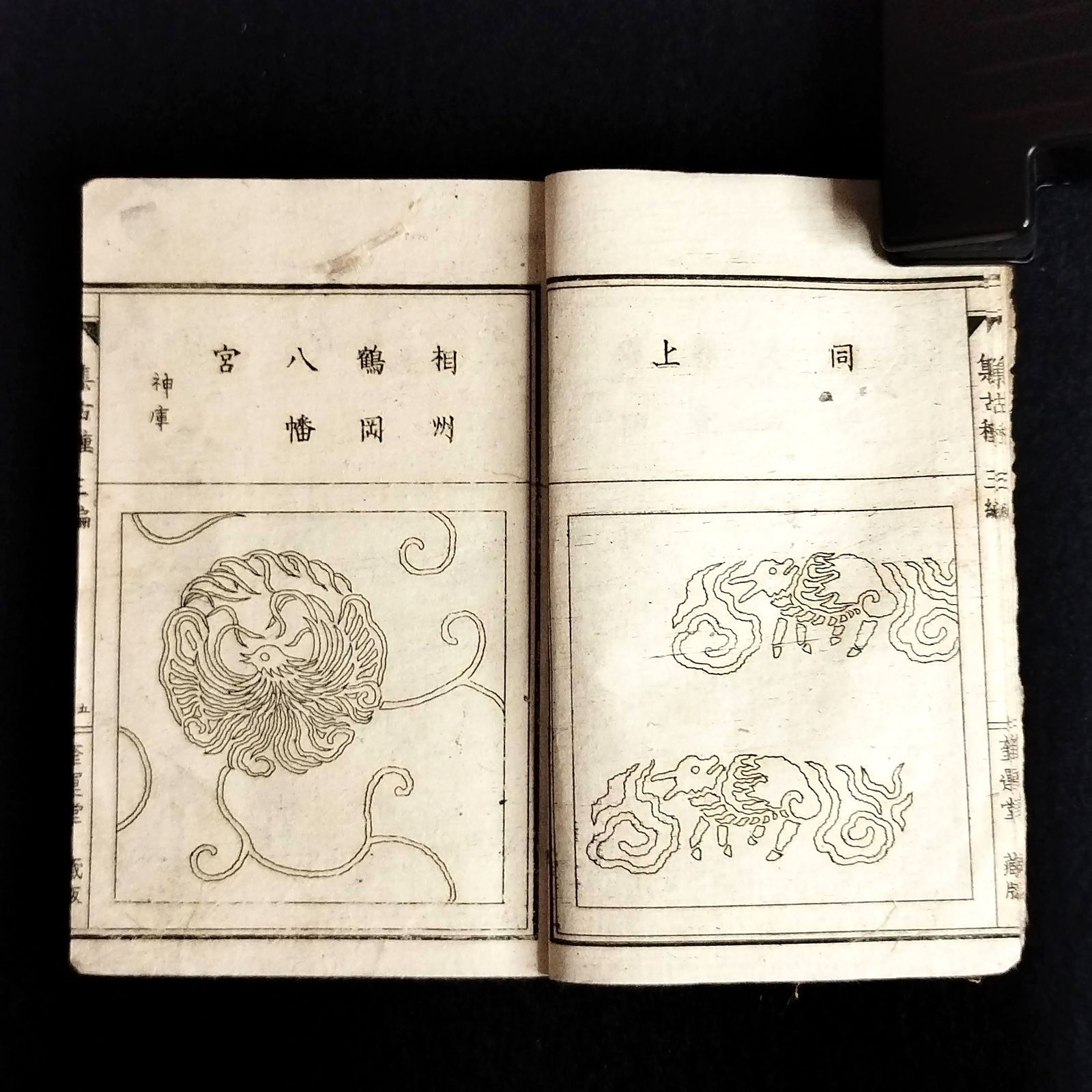 珍骨董♪ 132年前の栃木県の公文書裏打ち 用紙に制作 浮世絵 版画 具足屋 珍骨董♪ 132年前の栃木県の公文書裏打ち 用紙に制作 浮世絵